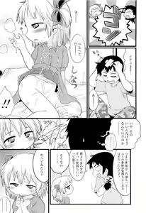 Page 151 of COMIC LO 2011-09 - preview thumbnail