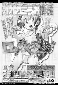 Page 219 of COMIC LO 2011-09 - preview thumbnail