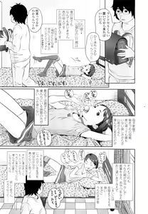 Page 223 of COMIC LO 2011-09 - preview thumbnail