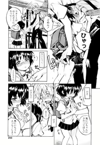 Page 243 of COMIC LO 2011-09 - preview thumbnail