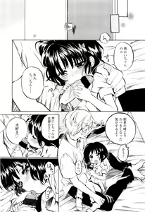 Page 245 of COMIC LO 2011-09 - preview thumbnail