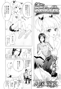 Page 258 of COMIC LO 2011-09 - preview thumbnail
