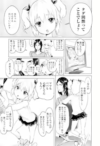 Page 259 of COMIC LO 2011-09 - preview thumbnail