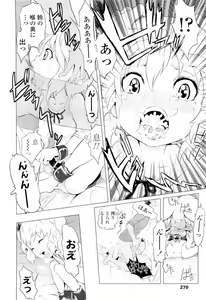 Page 270 of COMIC LO 2011-09 - preview thumbnail