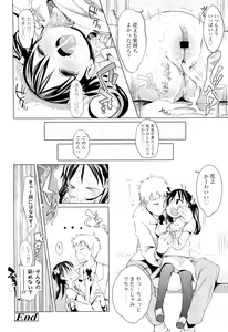 Page 300 of COMIC LO 2011-09 - preview thumbnail