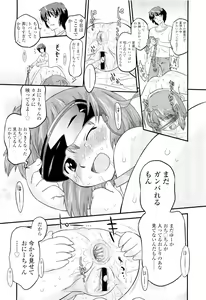 Page 313 of COMIC LO 2011-09 - preview thumbnail