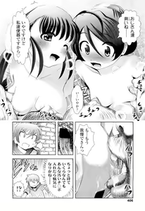 Page 406 of COMIC LO 2011-09 - preview thumbnail