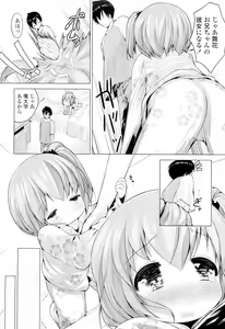 Page 417 of COMIC LO 2011-09 - preview thumbnail