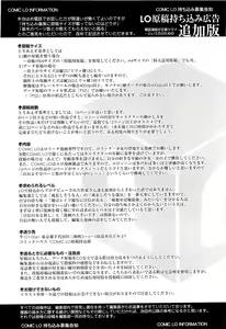 Page 432 of COMIC LO 2011-09 - preview thumbnail
