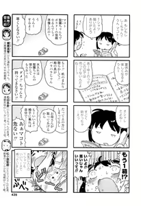 Page 435 of COMIC LO 2011-09 - preview thumbnail