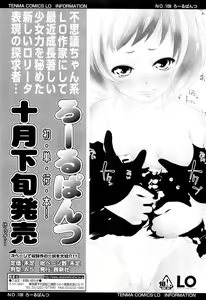 Page 447 of COMIC LO 2011-09 - preview thumbnail