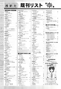 Page 453 of COMIC LO 2011-09 - preview thumbnail