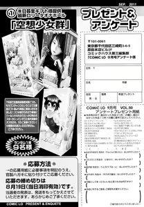 Page 456 of COMIC LO 2011-09 - preview thumbnail