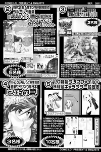 Page 457 of COMIC LO 2011-09 - preview thumbnail