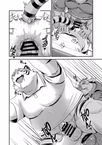 Page 17 of 保健室的虎缟老师 1-3 - preview thumbnail