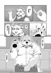 Page 29 of 保健室的虎缟老师 1-3 - preview thumbnail