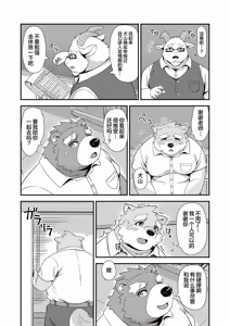 Page 30 of 保健室的虎缟老师 1-3 - preview thumbnail