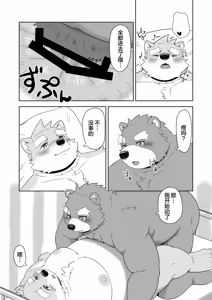 Page 76 of 保健室的虎缟老师 1-3 - preview thumbnail