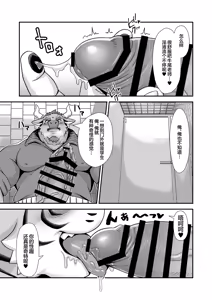 Page 10 of 保健室的虎缟老师 1-3 - preview thumbnail