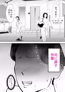 Page 17 of Kaa-san to Ore ga Twin Soul datta Ken - preview thumbnail