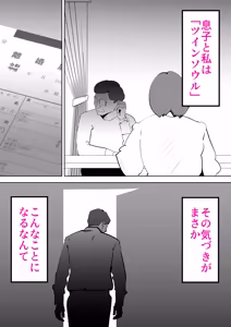 Page 2 of Kaa-san to Ore ga Twin Soul datta Ken - preview thumbnail