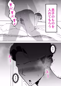 Page 25 of Kaa-san to Ore ga Twin Soul datta Ken - preview thumbnail