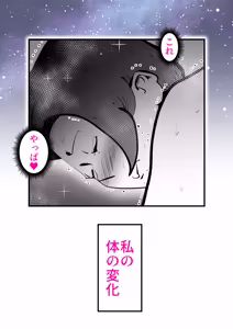 Page 29 of Kaa-san to Ore ga Twin Soul datta Ken - preview thumbnail