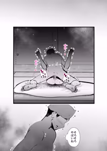 Page 35 of Kaa-san to Ore ga Twin Soul datta Ken - preview thumbnail
