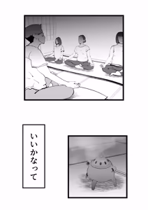 Page 60 of Kaa-san to Ore ga Twin Soul datta Ken - preview thumbnail