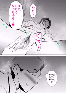 Page 61 of Kaa-san to Ore ga Twin Soul datta Ken - preview thumbnail