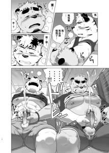Page 16 of MIDNIGHT APPROACH | 午夜亲昵 - preview thumbnail