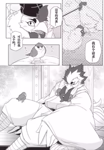 Page 5 of 朝鸡+鸡卵 - preview thumbnail