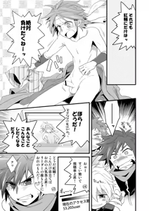 Page 6 of Omotenashi! - preview thumbnail