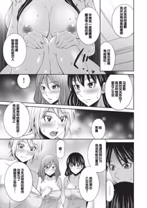 Page 168 of Otomekai 2 - preview thumbnail