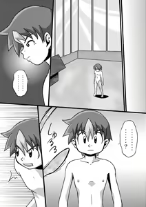 Page 13 of Chrono Kid Ken VS Disaster X - preview thumbnail