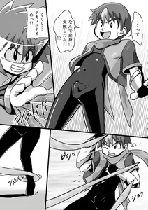 Page 16 of Chrono Kid Ken VS Disaster X - preview thumbnail
