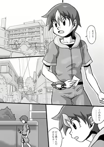 Page 2 of Chrono Kid Ken VS Disaster X - preview thumbnail