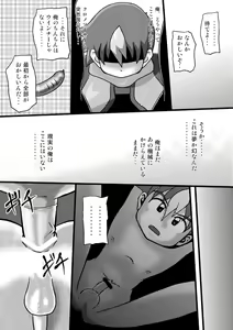 Page 25 of Chrono Kid Ken VS Disaster X - preview thumbnail