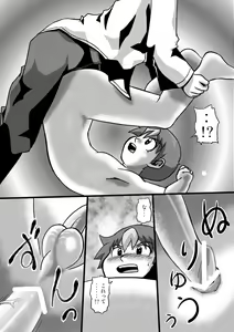 Page 26 of Chrono Kid Ken VS Disaster X - preview thumbnail