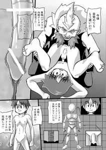Page 27 of Chrono Kid Ken VS Disaster X - preview thumbnail