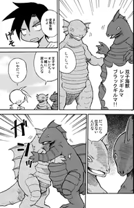 Page 5 of Marine Stimulation 4 - preview thumbnail