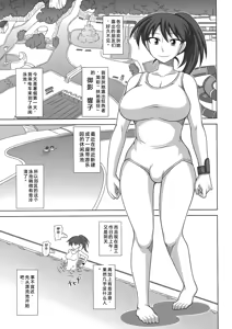 Page 5 of Futanari Roshutsu Mania 4 - preview thumbnail