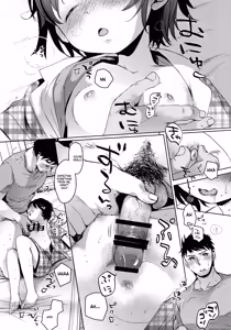 Page 8 of Watashi ga Neteiru Aida ni - preview thumbnail