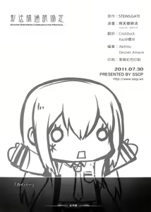 Page 26 of Tengoku e no Bullet Train | The Bullet Train to Heaven - preview thumbnail