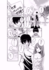 Page 3 of Summon - Exhibition Match: Young Ace vs Ojou-sama - preview thumbnail
