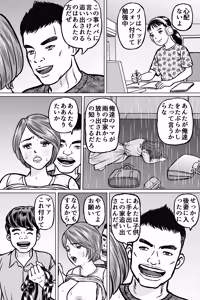 Page 9 of Daikokuya-san no Oyakodon - preview thumbnail