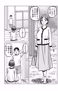 Page 6 of Daikokuya-san no Oyakodon 2 - preview thumbnail