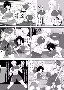 Page 16 of Summon - Until the Gym's Promising Young Male Pro Boxer is Completely Defeated by the High School Girl Sisters - preview thumbnail