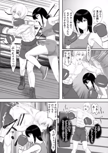 Page 18 of Summon - Until the Gym's Promising Young Male Pro Boxer is Completely Defeated by the High School Girl Sisters - preview thumbnail