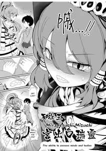 Page 21 of W Miko no Mobu Shounen Hakai EX | The Wicked Shrine Maidens' Boyhood Extermination - preview thumbnail